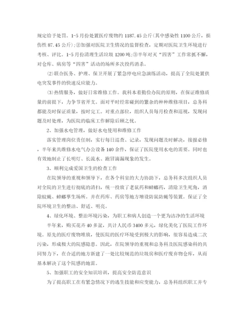 精编之医院总务科工作计划范文3.docx