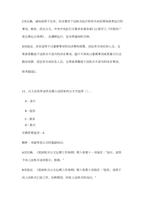 2023年海南省海口市生态环境保护厅招聘1人笔试预测模拟试卷（完整版）.docx