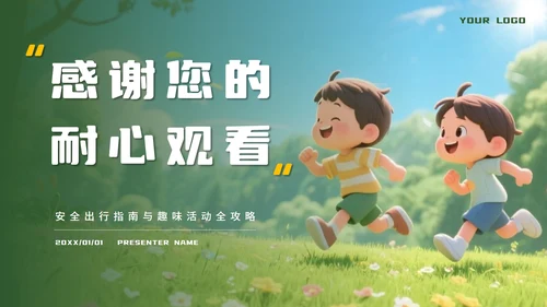绿色卡通风夏令营森林探秘旅行攻略PPT模板