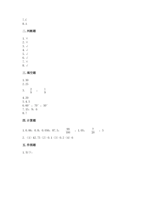 人教版六年级下册数学期末测试卷含答案【综合卷】.docx