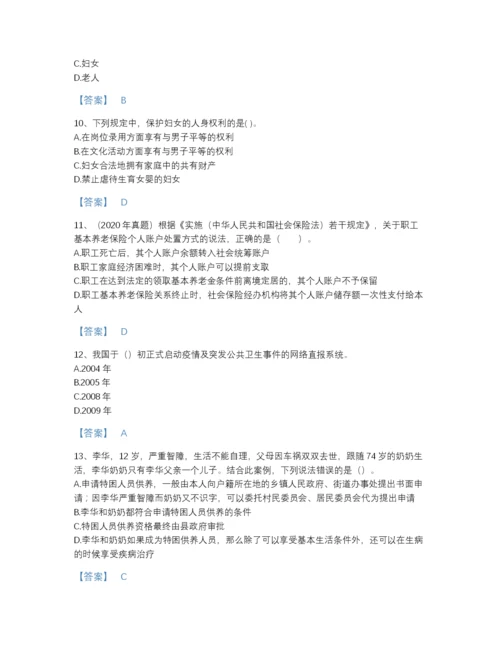 2022年山西省社会工作者之中级社会工作法规与政策通关预测题库精细答案.docx