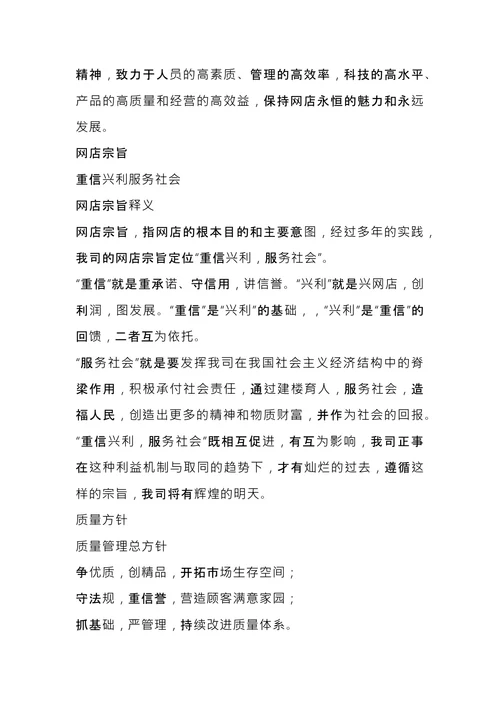 企业文化精神口号