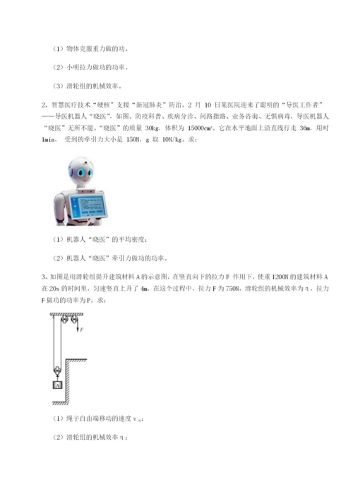 基础强化南京市第一中学物理八年级下册期末考试定向练习试卷（详解版）.docx