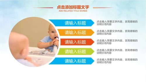 卡通儿童爱牙齿健康口腔科牙科PPT模板