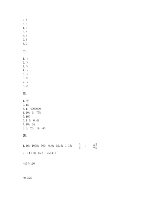 小学六年级数学期末自测题【真题汇编】.docx