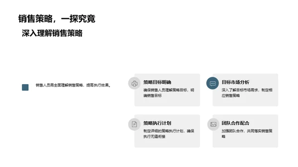 双十二销售攻略