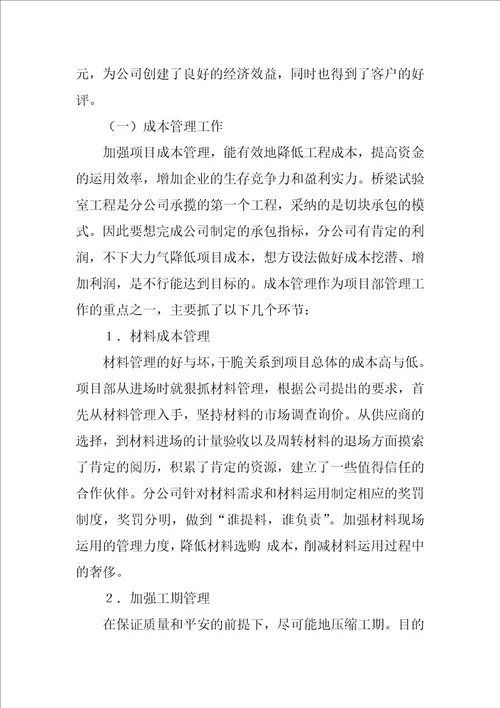 企业年终工作总结汇总7篇