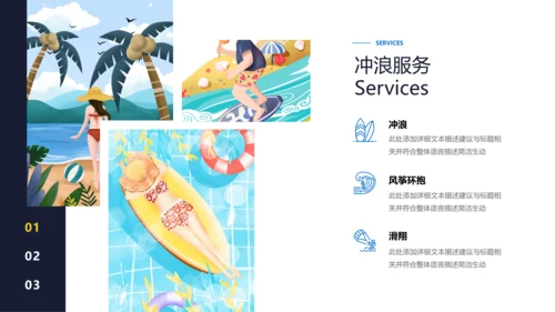 夏日冲浪海上运动乐园俱乐部宣传PPT模板