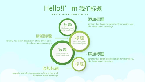 卡通儿童学校教育阅读分享会动态PPT模板