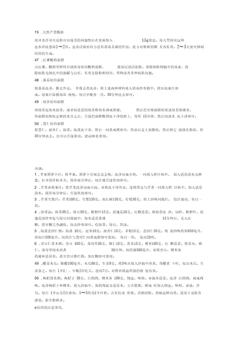 女生护肤的知识