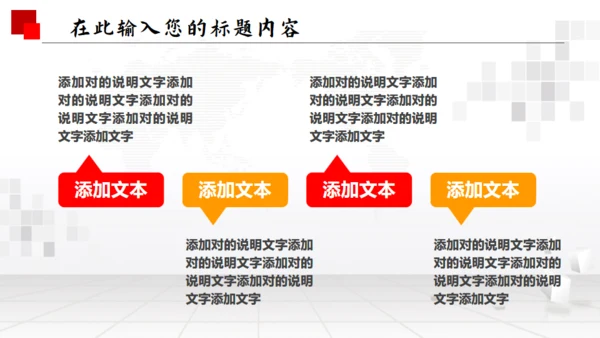 国家禁毒委员会政府工作报告通用PPT模板