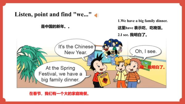 Module 10 Unit 1 We have a big family dinner  课件（共