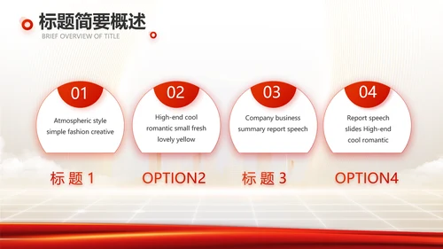 红色项目进度汇报介绍工作总结汇报PPT