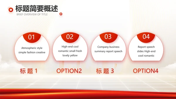 红色项目进度汇报介绍工作总结汇报PPT