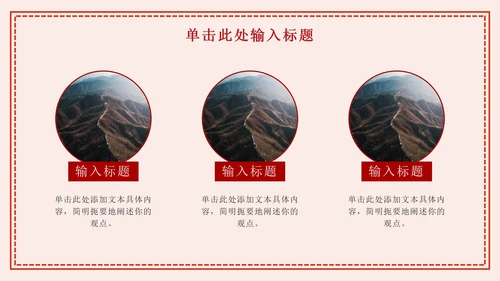 少先队活动报告通用ppt模板