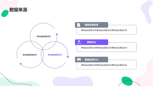 紫色扁平插画毕业答辩通用PPT