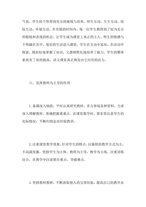 初中语文教师个人工作心得总结范文.docx