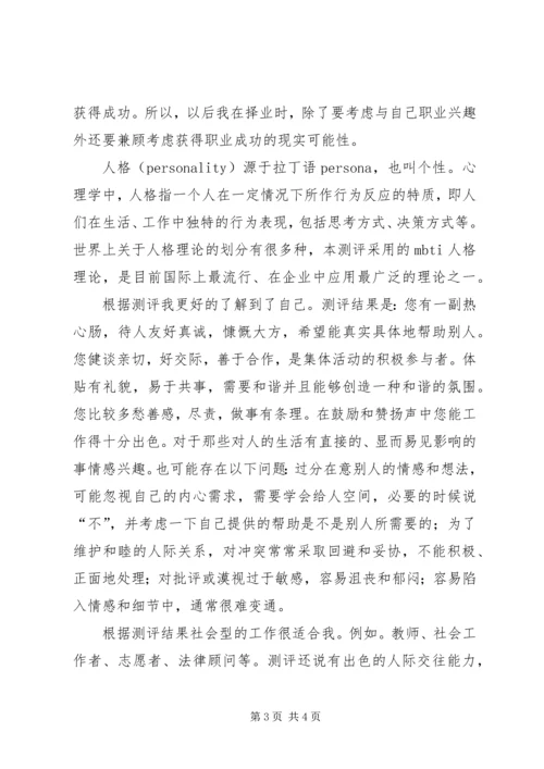大学生职前教育学习心得.docx