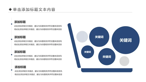 简约大气中国建设银行建行金融理财总结汇报PPT