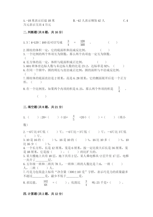 人教版六年级下册数学期末测试卷附答案（模拟题）.docx