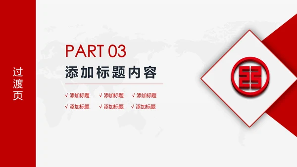 工商银行ppt模板工行理财工作总结汇报