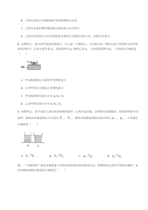 小卷练透福建厦门市翔安第一中学物理八年级下册期末考试专题攻克试卷（解析版）.docx