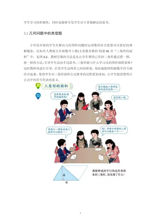 曾清燕论文 定稿版.docx