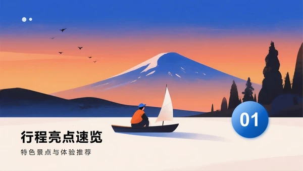 简约扁平渐变风旅游计划旅行攻略PPT模板