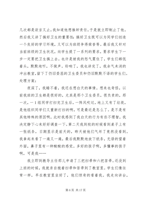 读《请放下你的社交爱情》有感[精选多篇].docx