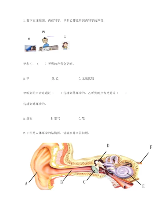 教科版四年级上册科学期末测试卷精品（a卷）.docx