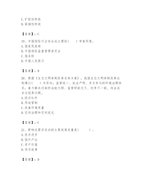 2024年咨询工程师之宏观经济政策与发展规划题库精品【典优】.docx