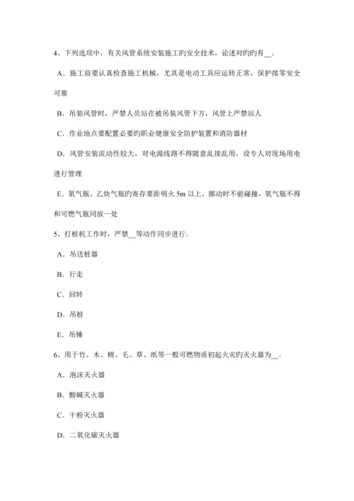 2023年山西省安全员C类试题.docx