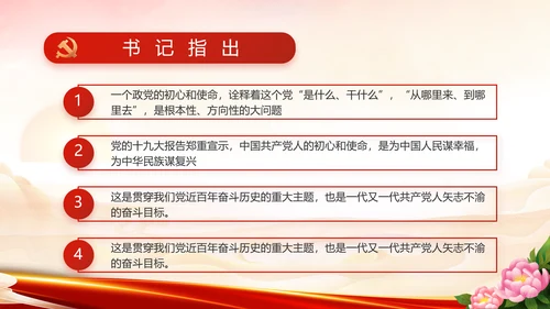 欢庆喜迎国庆节主题班会动态PPT模板