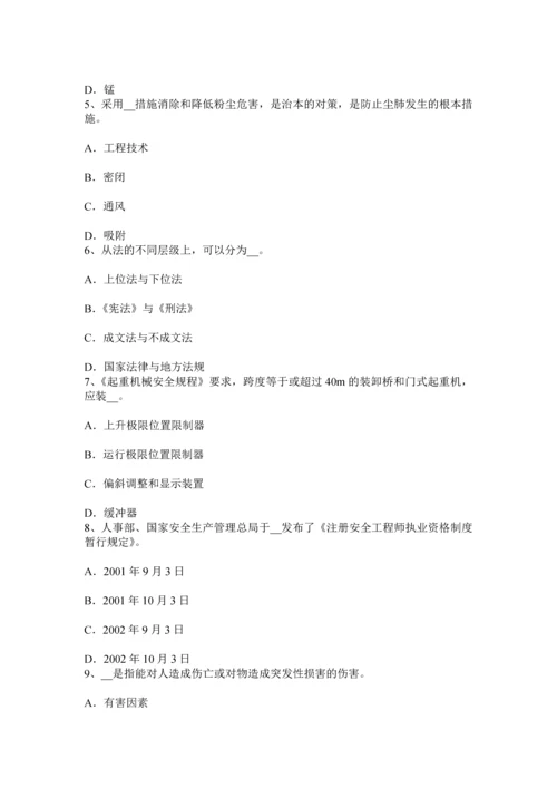 上海上半年安全工程师安全生产人工控孔的安全技术措施考试试题.docx