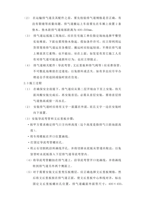 万科南沙彩蝶综合项目施工专项方案新.docx