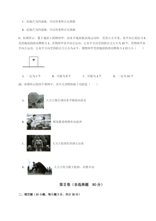 强化训练内蒙古赤峰二中物理八年级下册期末考试专项攻克试题（解析版）.docx