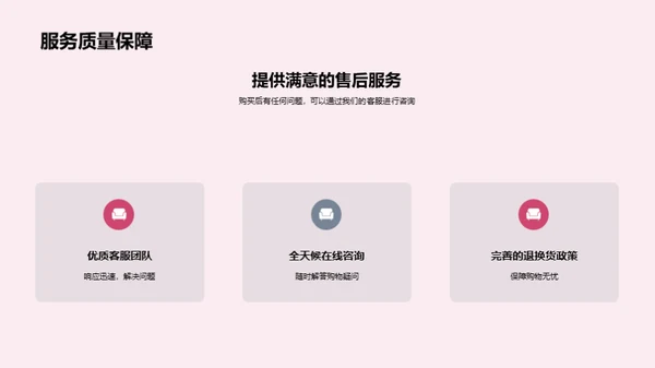 尚品新潮，购物必备