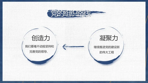 党员干部廉洁教育工作总结计划动态PPT模板