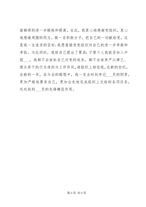 季度思想汇报范文.docx