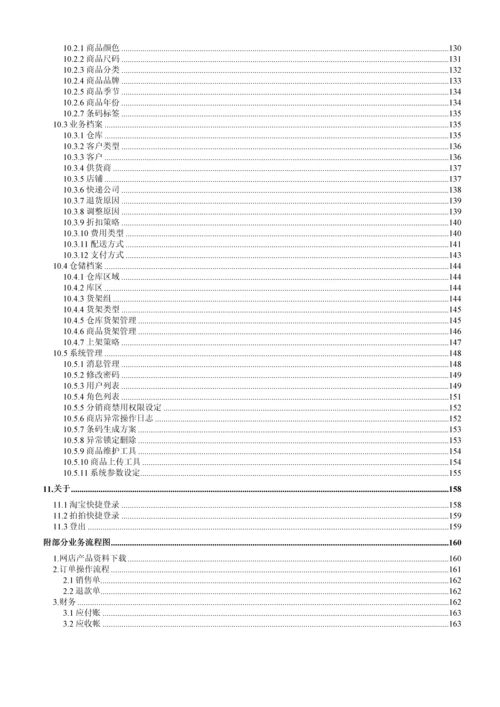 efast功能操作手册.docx