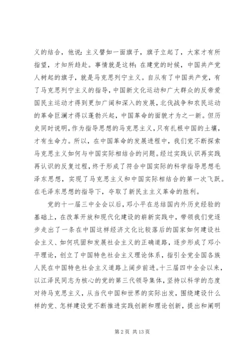 党的指导思想的意义.docx