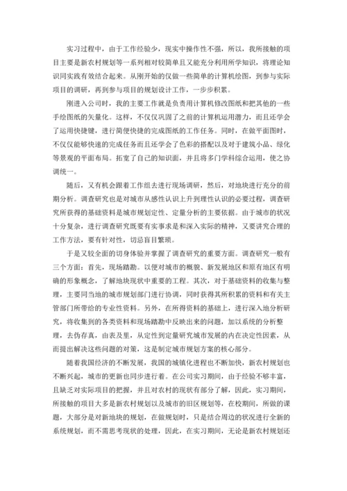 设计院的实习报告集锦8篇.docx