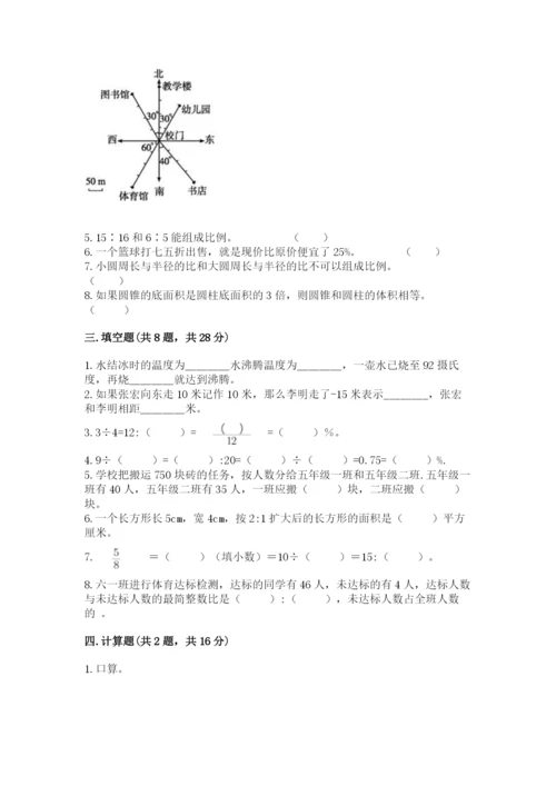 沪教版数学六年级下册期末检测试题及完整答案（必刷）.docx