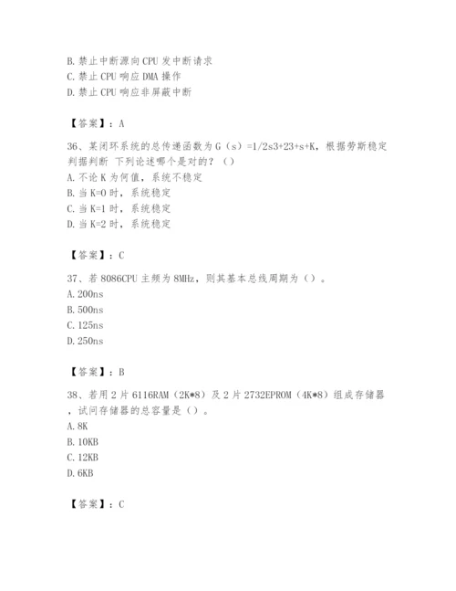 2024年国家电网招聘之自动控制类题库含答案【典型题】.docx