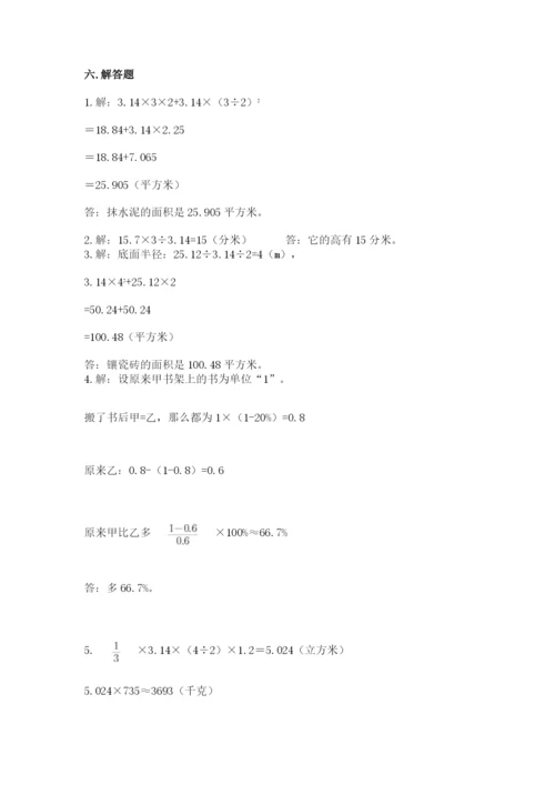 重庆市巫溪县六年级下册数学期末测试卷往年题考.docx