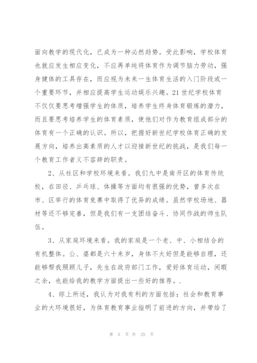 幼儿教师个人发展规划工作总结5篇.docx