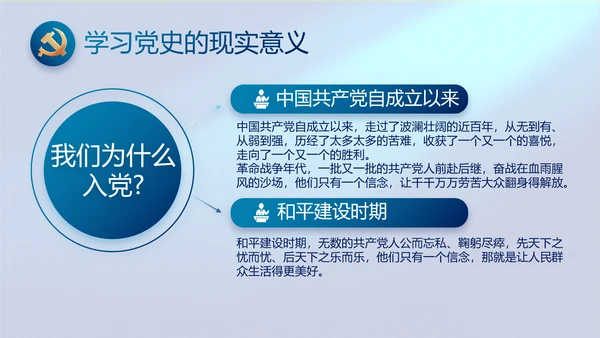 激浊扬清弘扬正气纪检监察党风廉政动态PPT