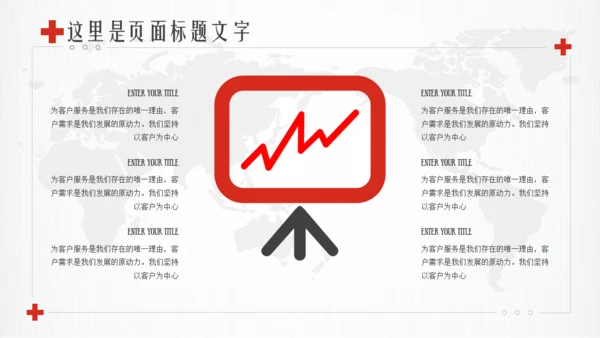 红十字医疗医护救护常识教学通用PPT模板