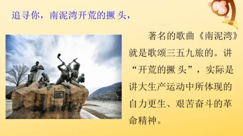 24 延安，我把你追寻   课件