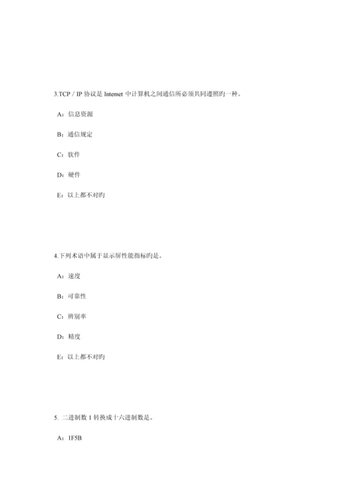 2023年安徽省下半年银行招聘考试会计基础会计档案模拟试题.docx